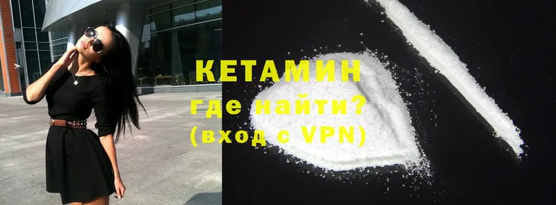 КЕТАМИН ketamine  shop состав  Высоковск  как найти  